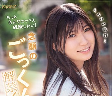 CAWD-393 ドエロい逸材！有加里ののか 念願のごっくん解禁！もっと色んなセックス経験したい！めちゃ×2イキッ！3本番
