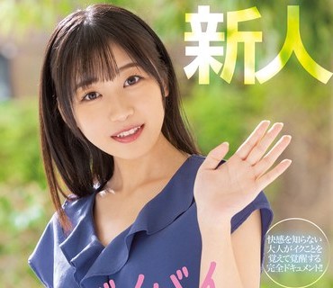 HMN-210 新人 バイバイ、早漏くん。セフレの事が好きだけど早漏エッチに満足できなくて絶倫中出し志願 AV DEBUT 音羽美波