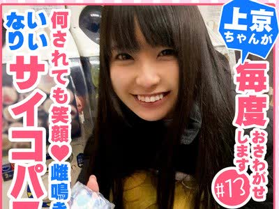 骑兵破解FTHT-017 【ギネス級！何されても笑顔！雌鳴き笑点！男のいいなりサイコパス！】一度スィッチが入ったら止まらない！やめられない！肌が紅潮する