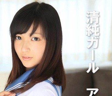 PYU-401 清純ガール アクメのちゴックン