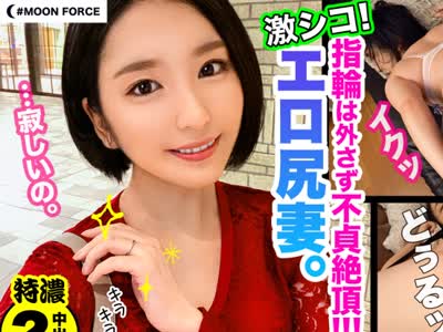 骑兵破解MFC-067 素人イチャラブハメ撮り※聖子 36歳 人妻※人妻宅で不倫密会SEX。台所や寝室でハメ倒して最後はノーガード受精で大量中出し！