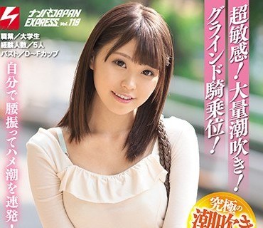 NNPJ-361 超敏感！大量潮吹き！グラインド騎乗位！ メーカー史上最高のエロさ！SEXの天才！感じ過ぎて失神イキしちゃうゆいちゃん20才AVデビュー ナ