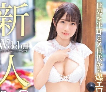 BGN-071 新人 プレステージ専属デビュー 世界を牛耳るZ世代から爆エロ看護師デビュー！ 和久井美兎