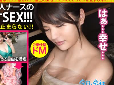 骑兵破解MIUM-514 男をダメにするエッロい体の美人ナースが仕事サボって箱根へプチ逃避行！！濃霧発生のアクシデントもありつつ、パンチラ＆胸チラしまく