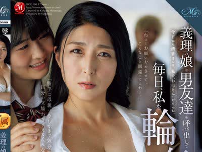 骑兵破解ROE-196 義理の娘は男友達を呼び出して毎日、私を輪●させています―。 豊崎清香
