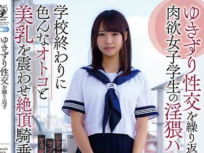 骑兵破解APKH-127 ゆきずり性交を繰り返す肉欲女子学生の淫猥ハメ撮り 浜崎みくる