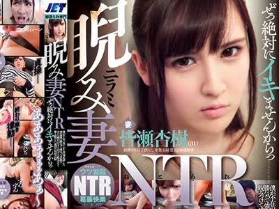 骑兵破解NKKD-114 睨み妻NTR ぜっ絶対にイキませんからっ… 僕が不在の昼下がり突如来訪した強姦魔に勝気で強気で貞淑なウチの嫁がひたすら相手を睨みつけて