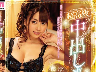 骑兵破解MIDE-664 超高級中出し専門ソープ 専属SPECIAL 初川みなみ