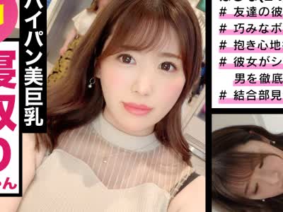 骑兵破解MAAN-448 10種を超えるエロテクに絶対的自信！人の彼氏を寝取り、略奪しまくるネトリちゃん！[パイズリ・パイパン素股・乳首責めフェラ・さきっち