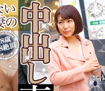 DHT-0277 タワマン在住の新婚主婦 中出し絶頂38回 め