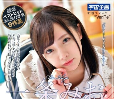 MDTM-816 一条みお 可愛いSEX傑作集 Memorial Sweet BEST4時間