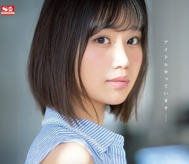 SSIS-540 新人NO.1STYLE 前田美波AVデビュー