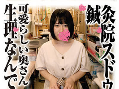 骑兵破解SDS-026 胡桃さん（鍼灸院スドウ – SDS-026）