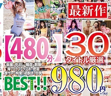 HONB-090 本物カップル出演彼氏の前で彼女が