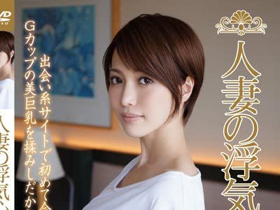 骑兵破解SOAV-047 人妻の浮気心 君島みお