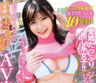 MADV-538 【4K】むちむちデカ尻にくびれ美巨乳 経験人数2人なのにSEX好き過ぎてオナニーマシーン持参でAV出演 体力続くまで限界イキ狂いFUCK 女子大生