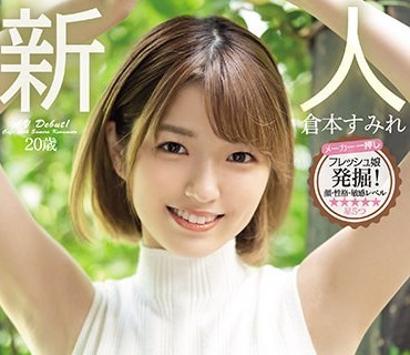 MIFD-183 新人20歳 女子アナにいそうなほど可愛い！ 渋谷区にあるお洒落なカフェで働く敏感スレンダー美少女 エッチが好きすぎてAVデビュー！！ 倉本