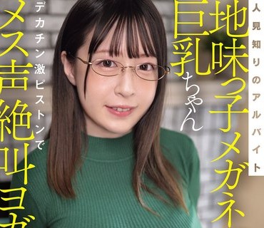 MIFD-058 ●校卒業したばかり結婚一ヶ月前カウントダウン婚約美少女AVデビュー あゆみ莉花