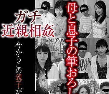 GODR-1017 ガチ近親相姦 今からこの親子がSEXします。