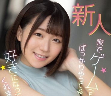 MGOLD-006 新人 家でゲーム（FPS）ばっかりやってる私でも好きになってくれますよね？ 山田華 20歳 AVデビュー
