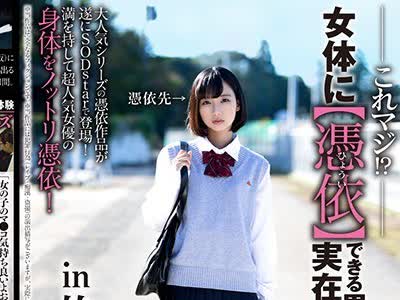 骑兵破解STARS-027 これマジ！？女体に【憑依】できる男は実在した！Special Edition in 竹田ゆめ