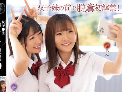 骑兵破解ATID-507 女子●生 恥じらいの脱糞9