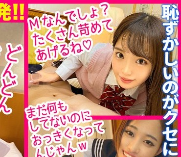 FCP-040 小生意気なJ●が淫語連発！！羞恥と快楽でM男責め！！3