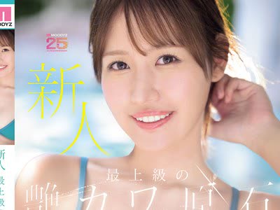 骑兵破解MIDA-591 新人 最上級の艶カワ原石 三咲まゆ
