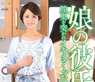 KEED-050 娘の彼氏に膣奥を突かれイキまくった母 斐川ゆい
