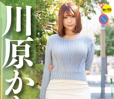 DGCEDG-003 配信限定版 川原かなえハイパーベスト5時間14分
