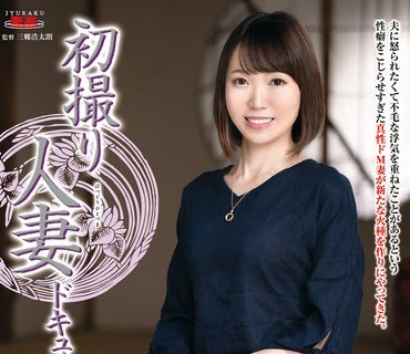 JRZE-021 初撮り人妻ドキュメント 古瀬唯