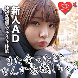 EROF-016 れの（恋愛カノジョ – EROF-016）