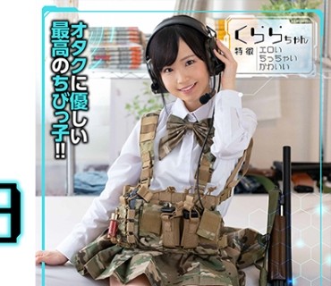 BSKJ-001 くららちゃん