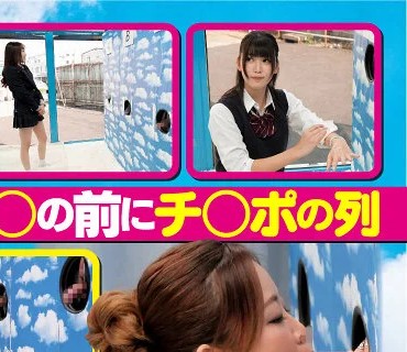 SDMM-105 女子〇生限定 彼女さん！彼氏のチ○ポ当ててください！！ シリーズ最多！！おち〇ぽ総数25本 6名出演全員SEXの特別版【マジックミラー号25周
