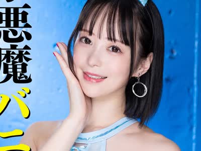 骑兵破解MIBB-079 小悪魔エロバニー完全着衣SEX！ 天馬ゆい