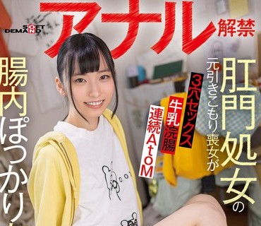 KUSE-003 ちゃんよた（25）アクメ×セクササイズ