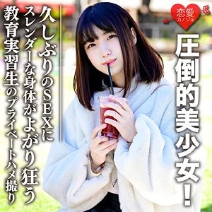 EROFC-067 まお（恋愛カノジョ – EROFC-067）
