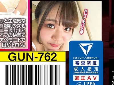 骑兵破解GUN-762 高級ランジェリーガニ股バイブ失禁オナニー