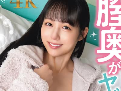 骑兵破解SQTE-684 膣奥がヤバい！デカチンで子宮口を突かれたい。 本城はな