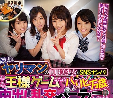 CLUB-537 隠れヤリマンの制服美少女をSNSナンパ！エッチな王様ゲームした後パリピ万歳中出し乱交パーティーした件