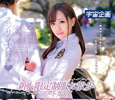 MDTM-481 新人限定制服お散歩デートクラブ 春埼めい Vol.001