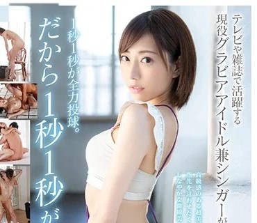 STARS-025 凛として儚い 七海ティナ AV DEBUT