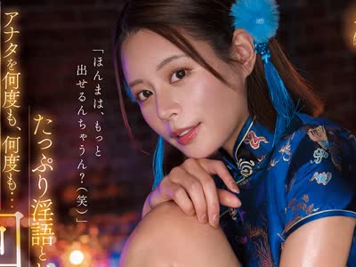 骑兵破解MFYD-134 たっぷり淫語とじっくり接吻（キス）でアナタを何度も、何度も…射精に導く回春エステ 都月るいさ