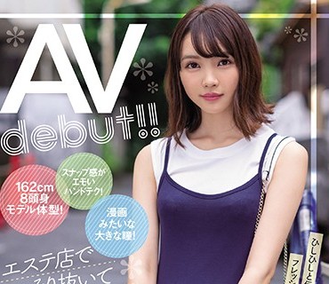 CAWD-136 162cm8頭身モデル体型！スナップ感がエモいハンドテク！漫画みたいな大きな瞳！エステ店でこっそり抜いてアゲル押しに弱い現役女子大生‘