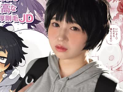 骑兵破解MIMK-272 工学部の狸原さん 実写版 陽キャにナンパされあっさりパコられる抱き心地最高なIカップの肉厚剛毛JD