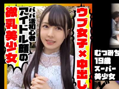 骑兵破解MLA-060 経験少ない黒髪美少女に無許可の中出し！！顔は映さないと誓ったハメ撮り映像はガッツリ顔出しでウブな痴態を根こそぎSCOOP！！