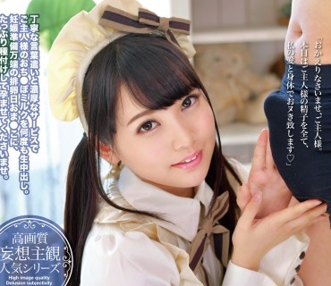 ONEZ-190 #生中出し出張メイドリフレ Vol.008 限られたVIPだけが利用する夢の出張風俗オープン！！ 枢木あおい