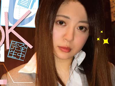 骑兵破解PKPD-100 円女交際 中出しoK清廉潔白性社員OL 佐々波エリカ