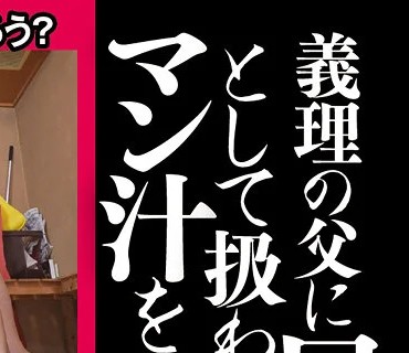 YST-296 义理の父に口マ●コとして扱われてるのにマン汁を滴らせる私は変态です。 海埜ほたる
