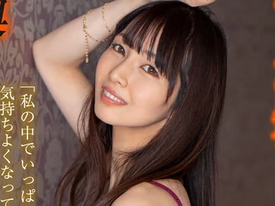 骑兵破解KIRE-035 「私の中でいっぱい気持ちよくなって欲しいんです…」中出し解禁 濃厚精子7発 森美希 40歳